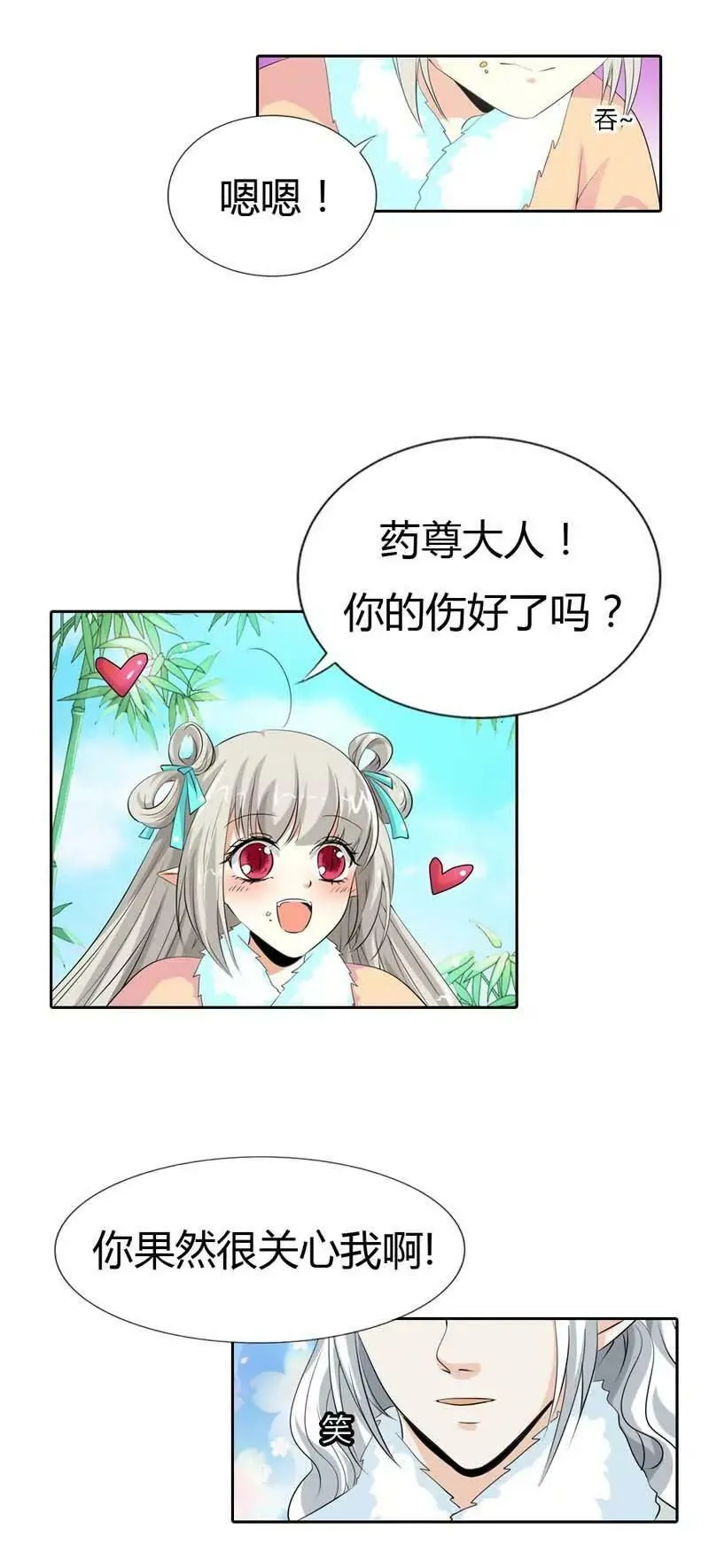 第一百二十五话 第3页