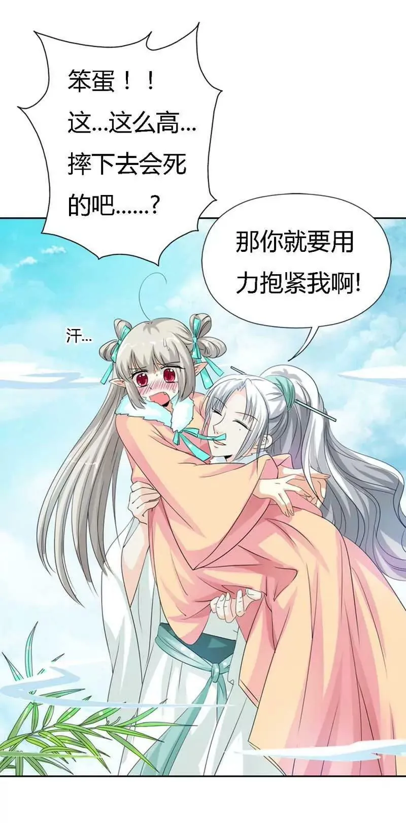 第一百二十五话 第5页