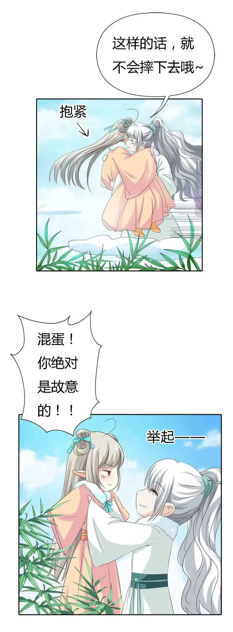 第一百二十五话 第6页
