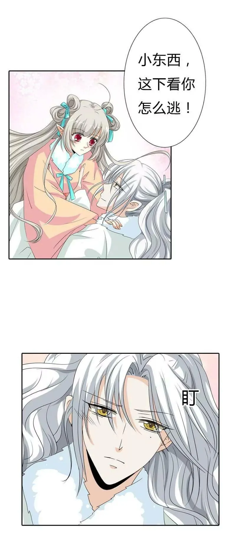 第一百二十五话 第7页