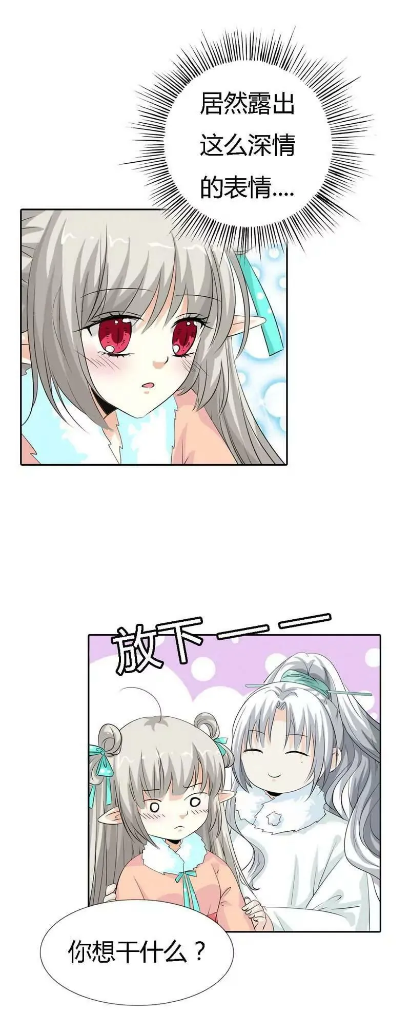 第一百二十五话 第8页