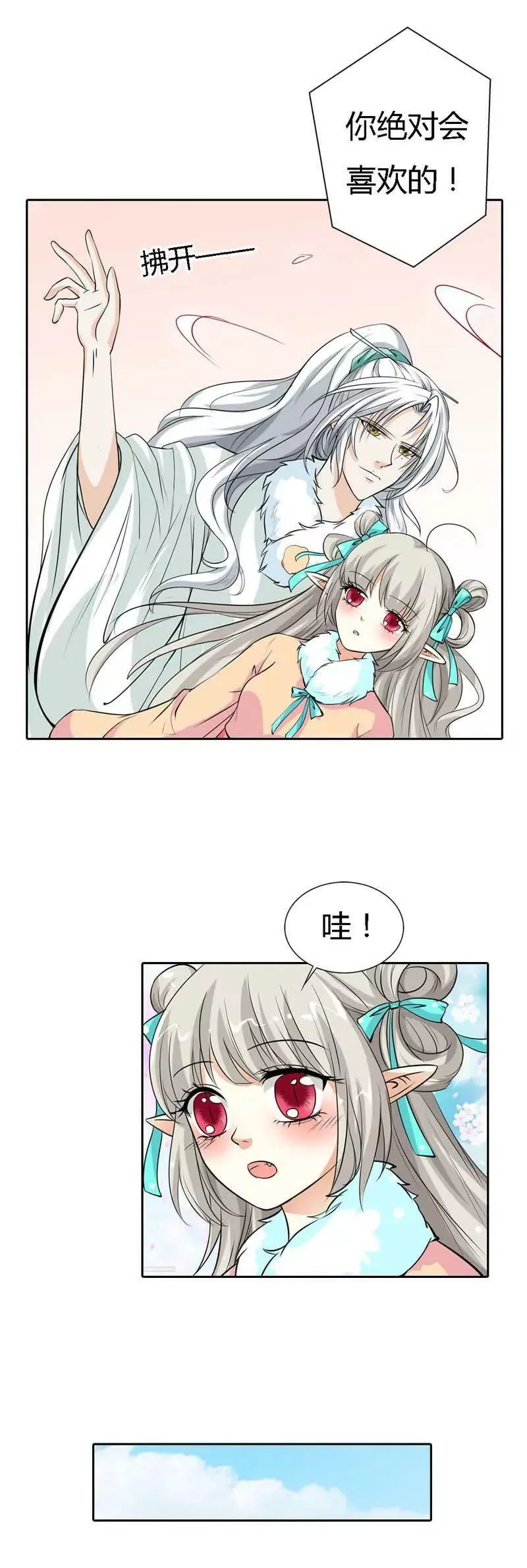第一百二十五话 第9页