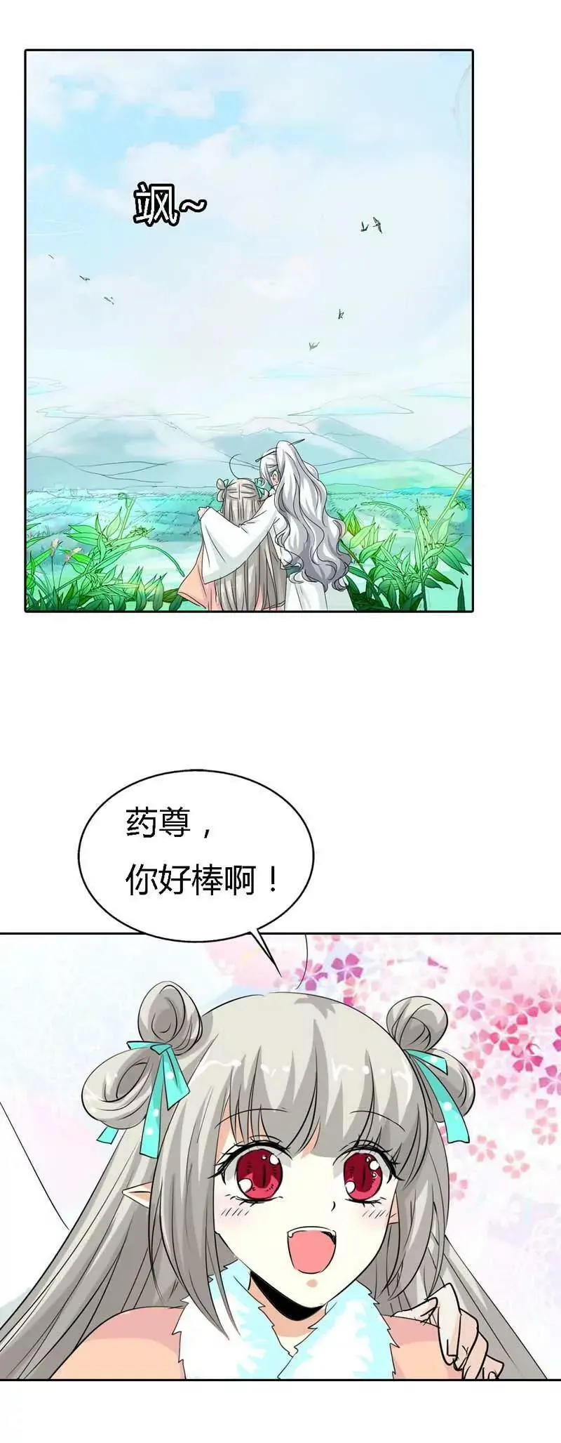 第一百二十五话 第10页