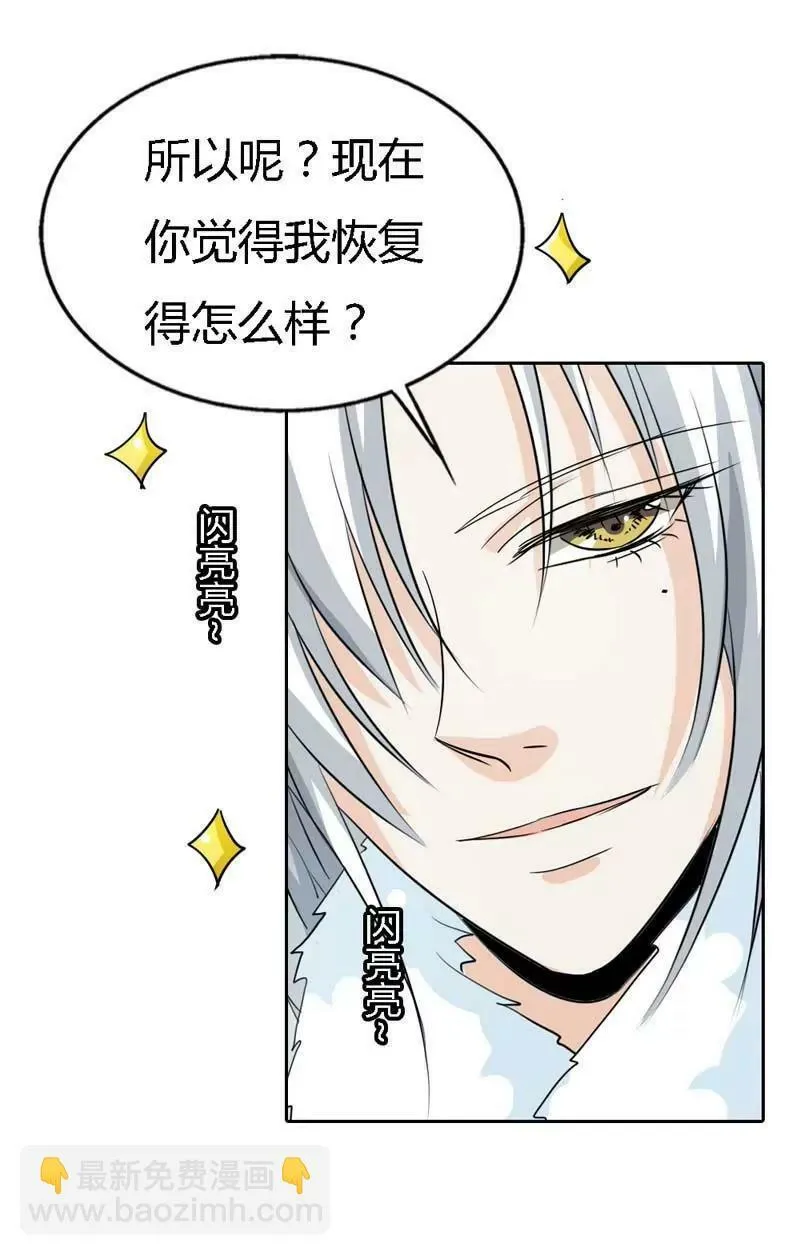 第一百二十五话 第11页