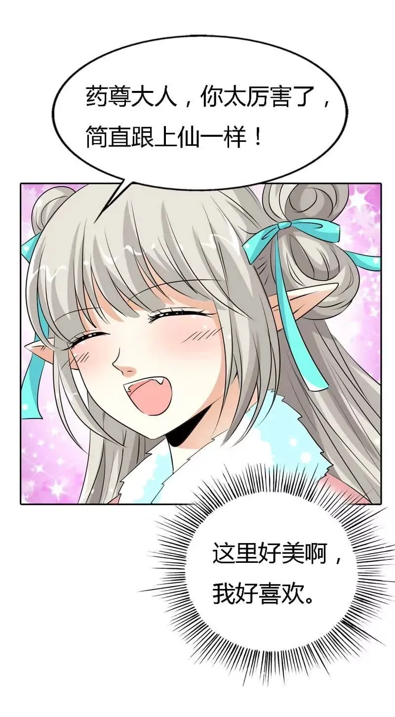 第一百二十五话 第12页