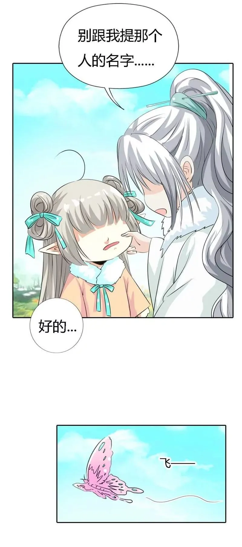 第一百二十六话 第2页