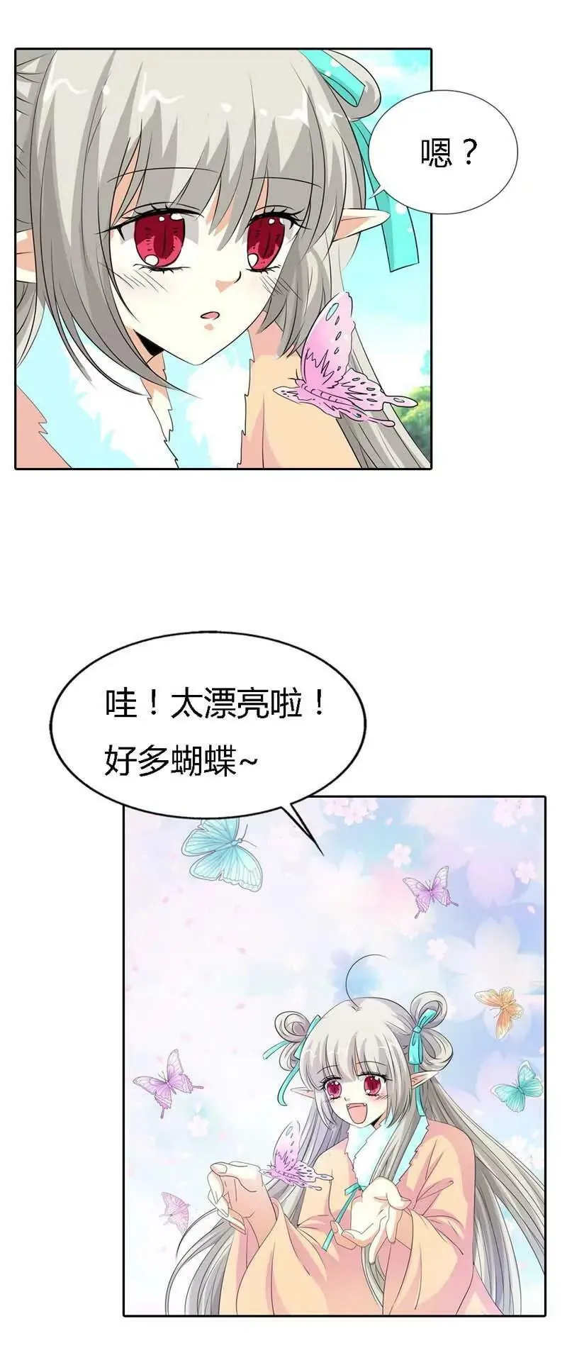 第一百二十六话 第3页