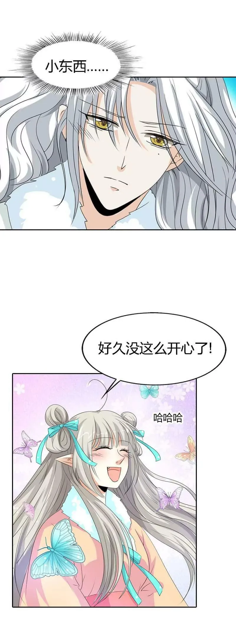 第一百二十六话 第4页