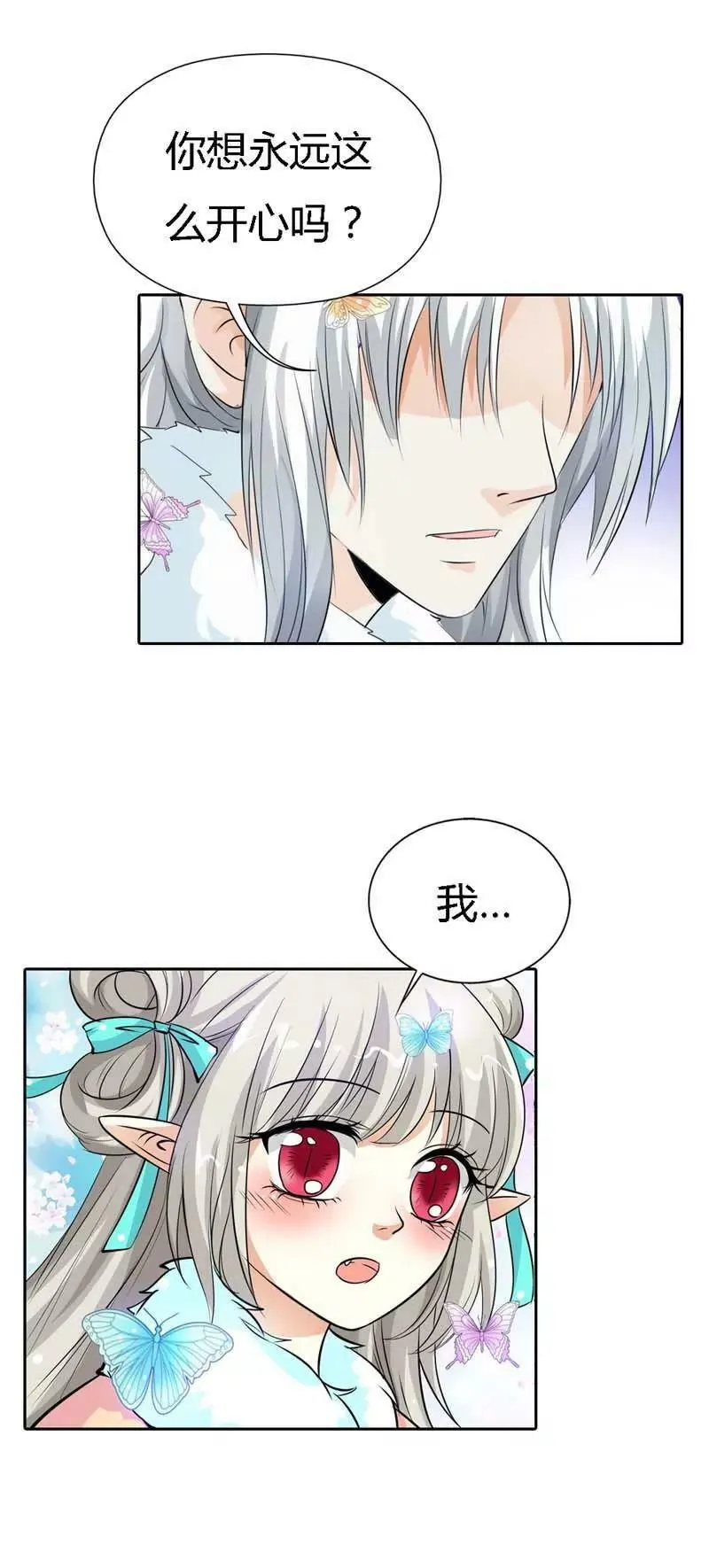 第一百二十六话 第6页
