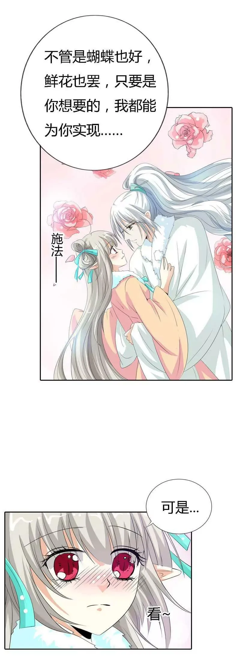第一百二十六话 第7页