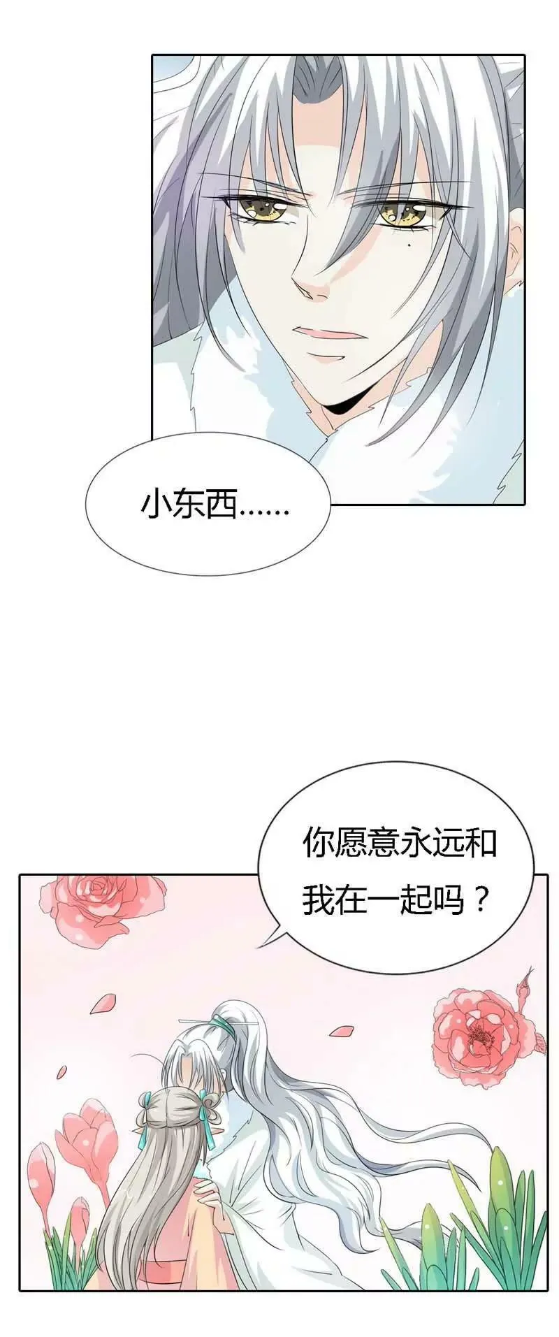 第一百二十六话 第8页