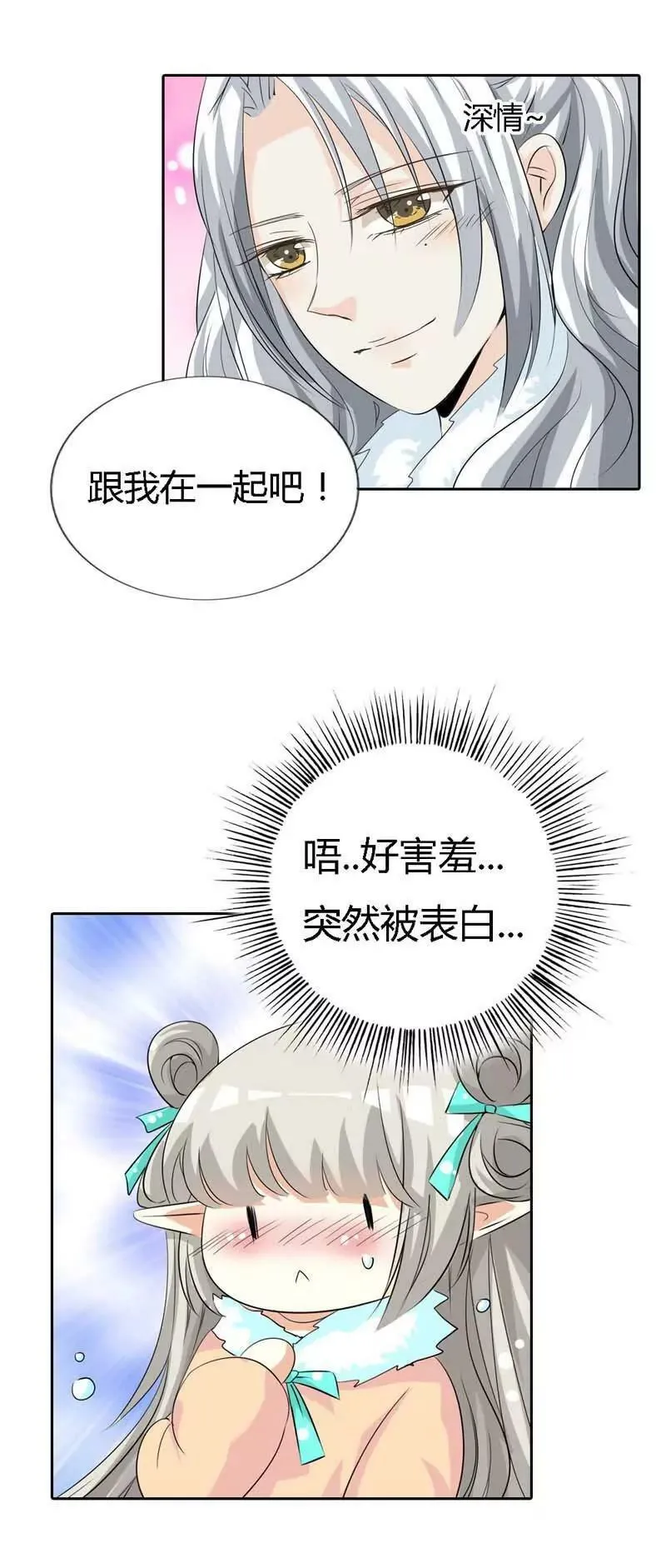 第一百二十六话 第9页
