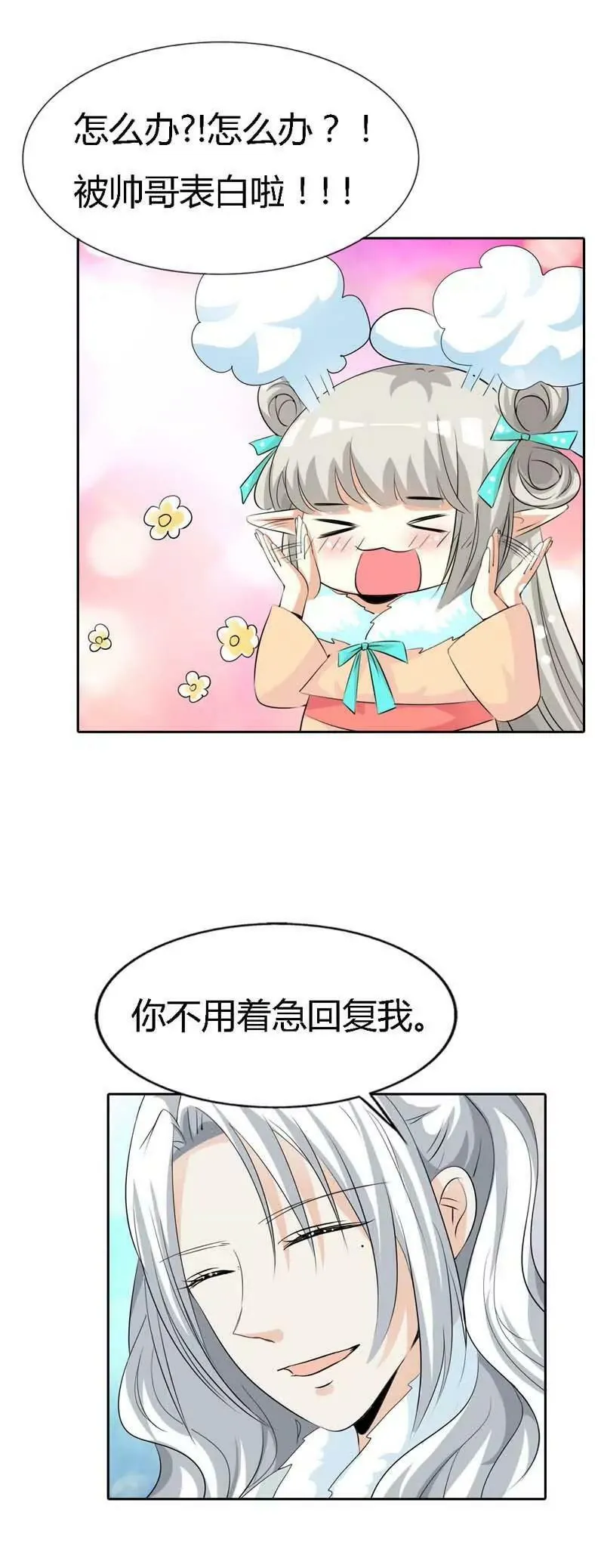 第一百二十六话 第10页