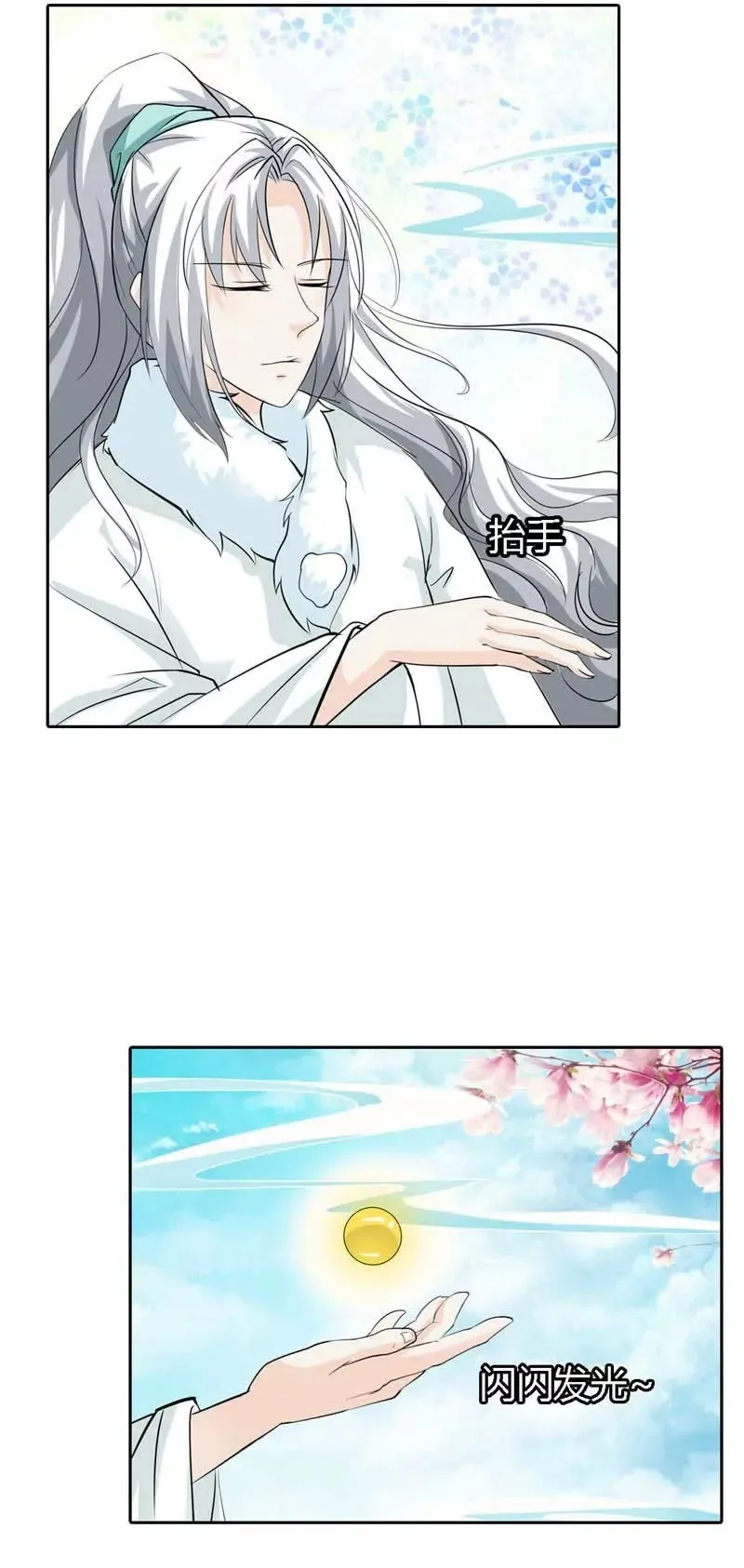 第一百二十六话 第13页