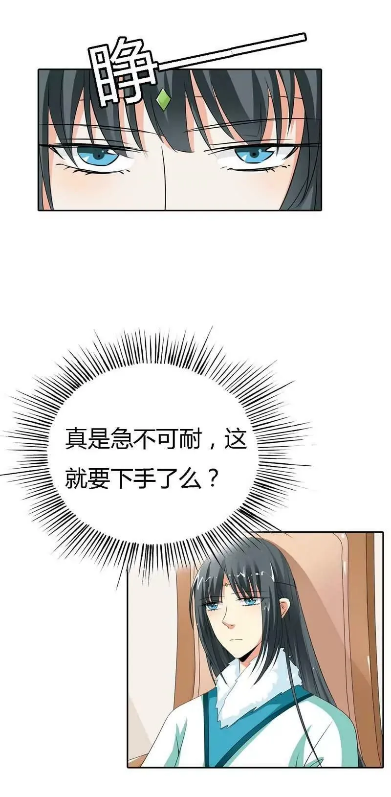 第一百二十七话 第4页