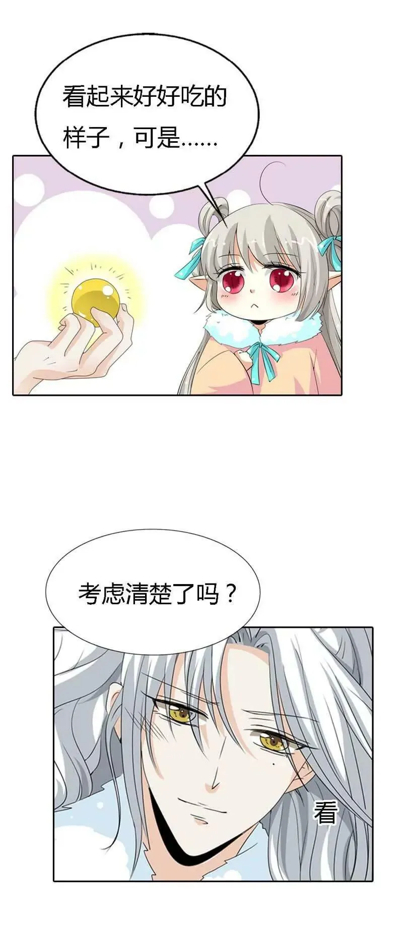 第一百二十七话 第5页