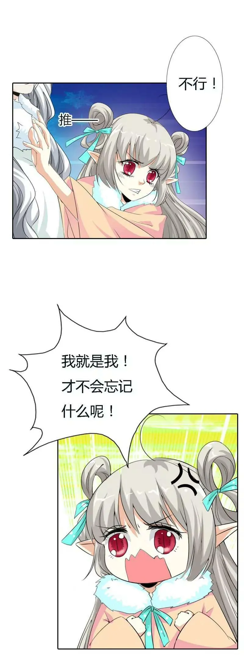 第一百二十七话 第6页