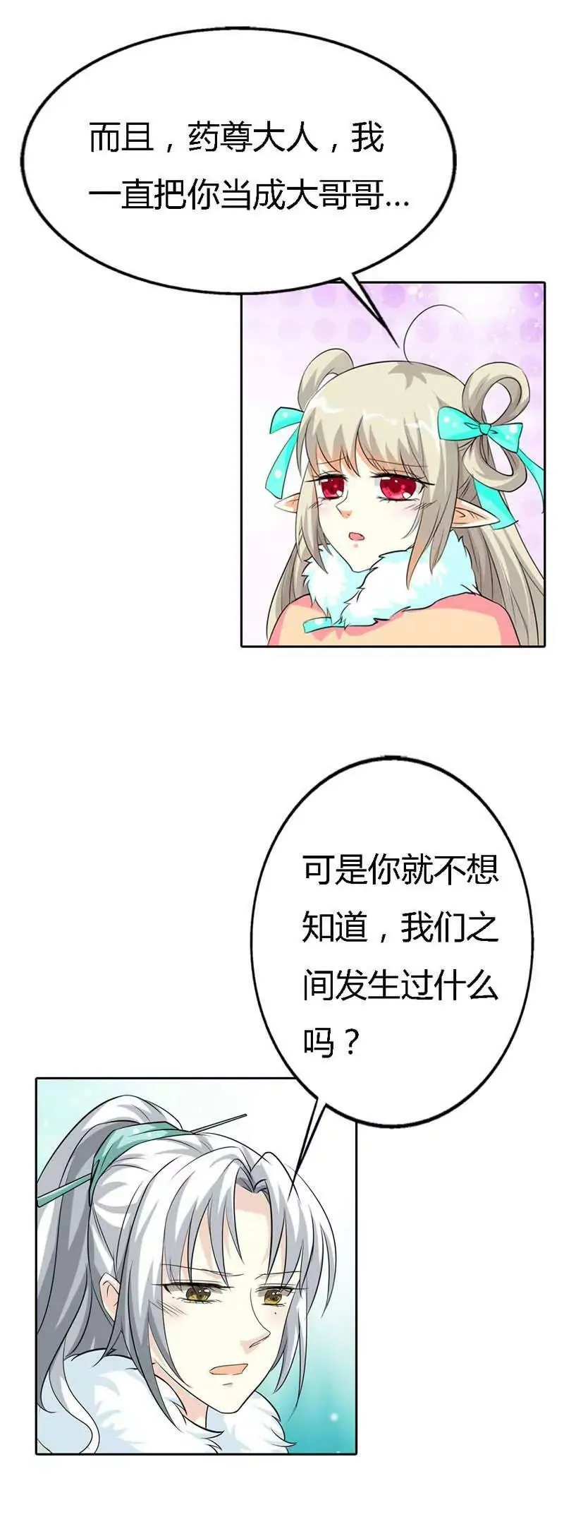 第一百二十七话 第7页