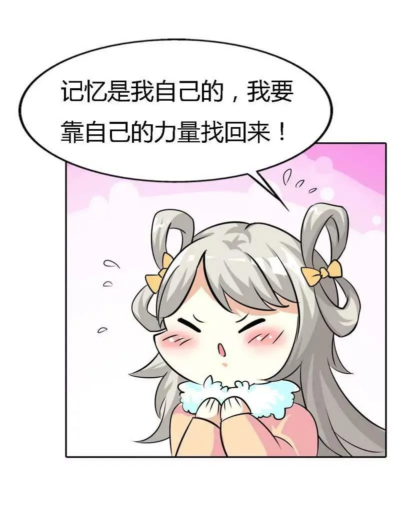 第一百二十七话 第8页