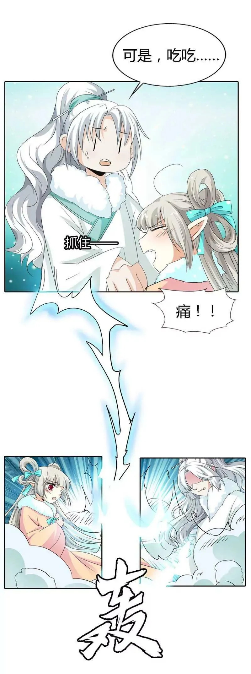 第一百二十七话 第9页