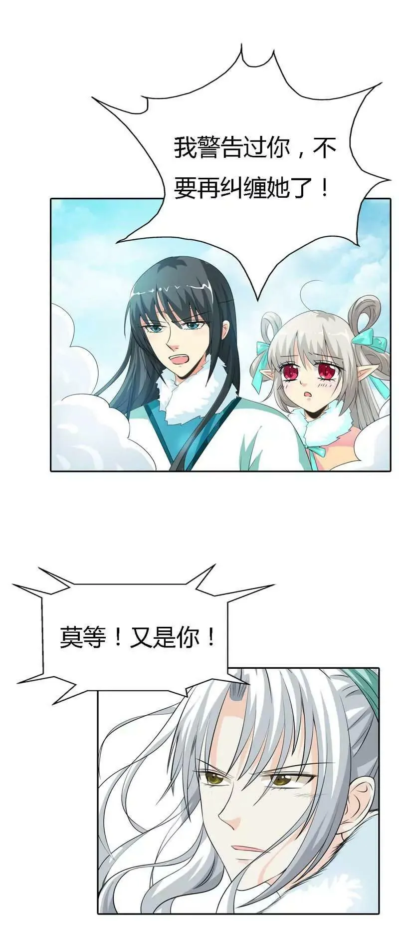 第一百二十七话 第10页