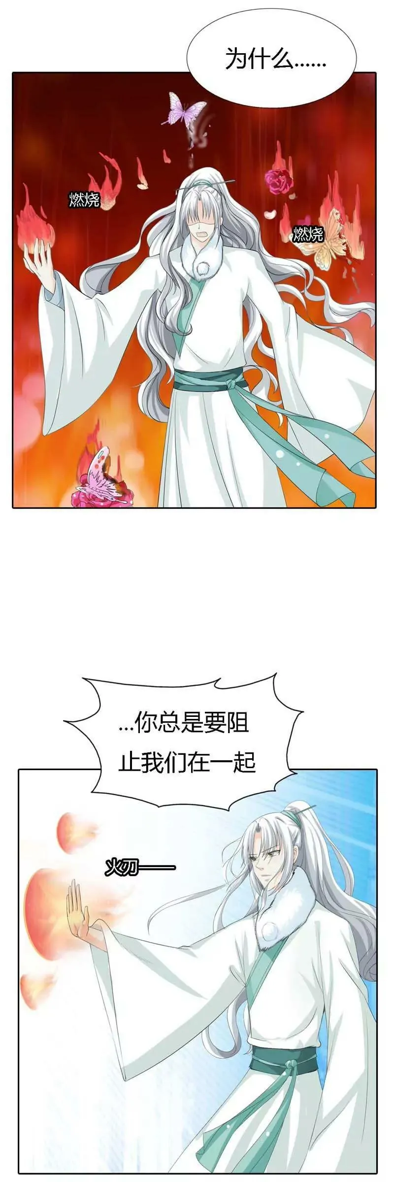 第一百二十七话 第11页