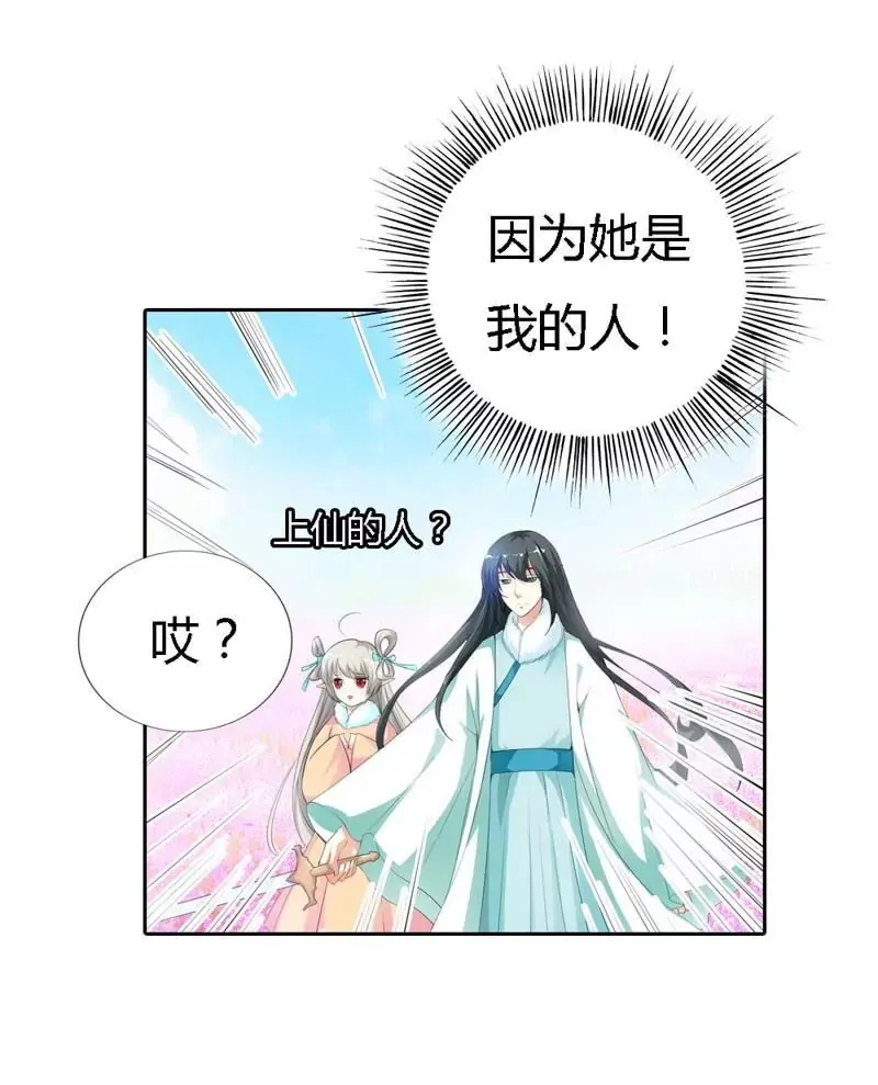 第一百二十七话 第12页