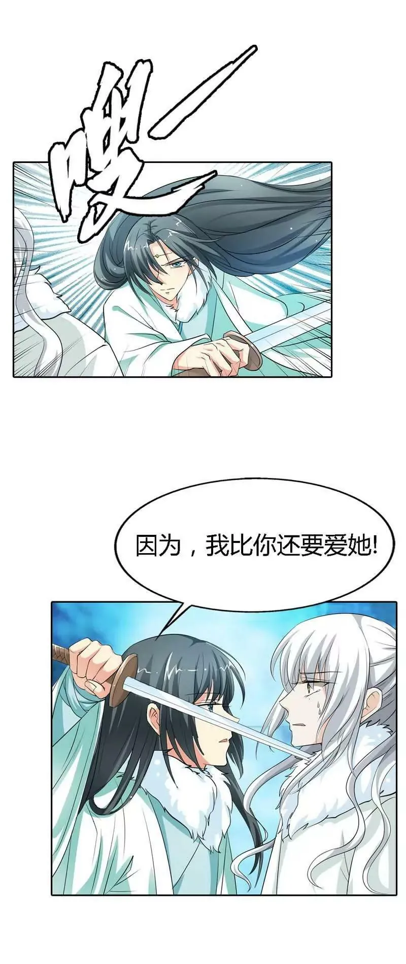 第一百二十八话 第3页