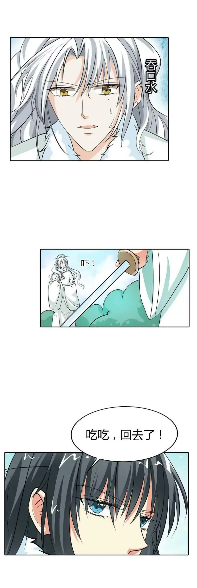 第一百二十八话 第4页