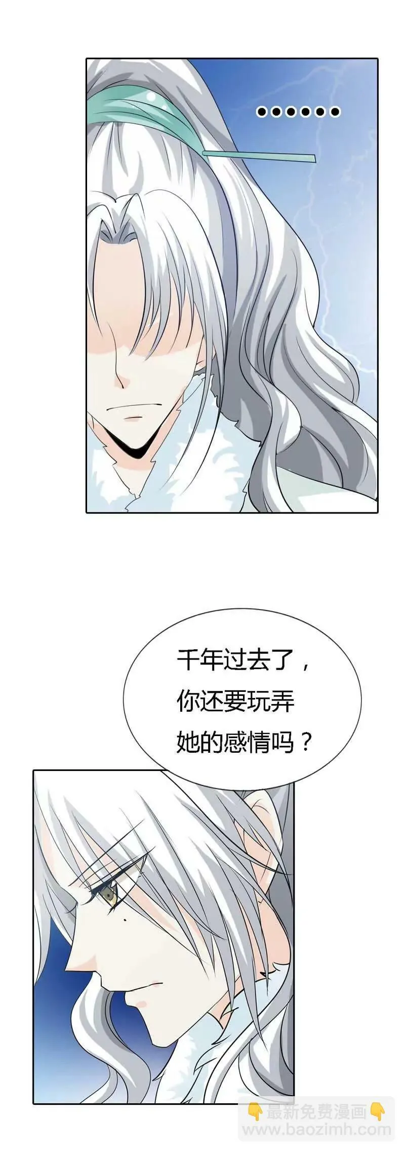 第一百二十八话 第6页