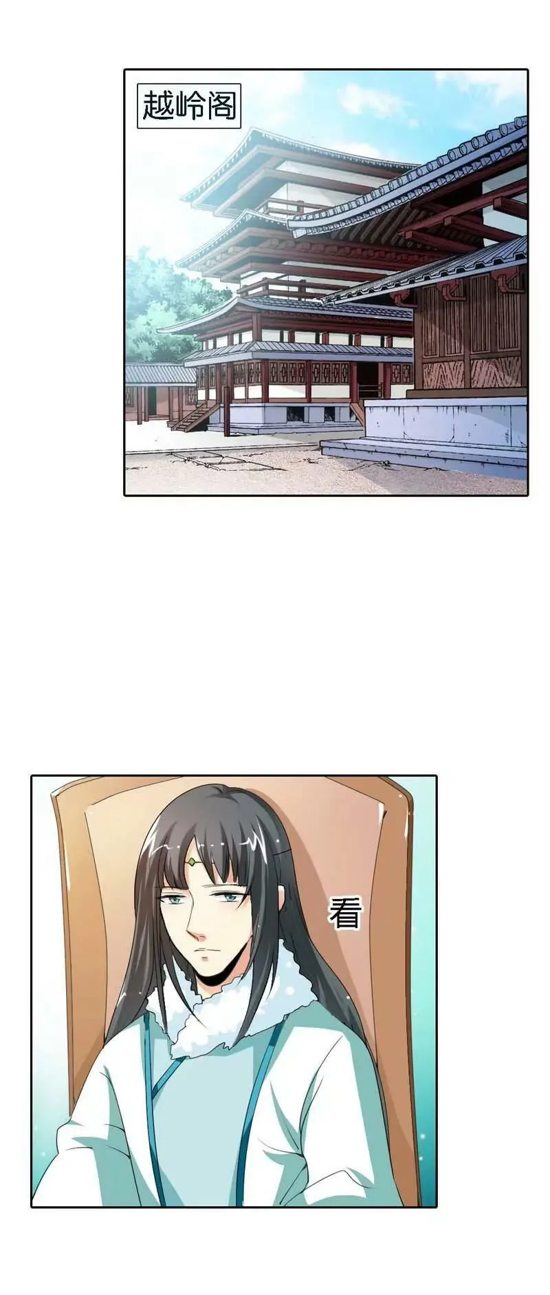 第一百二十八话 第7页