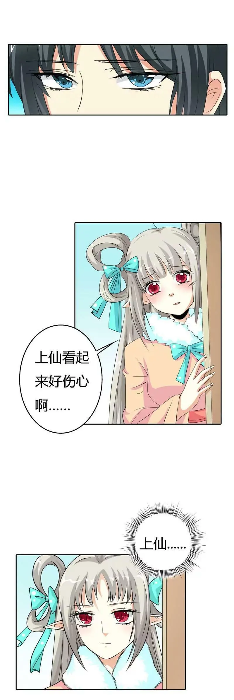 第一百二十八话 第8页