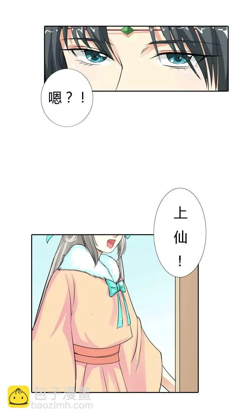 第一百二十八话 第9页