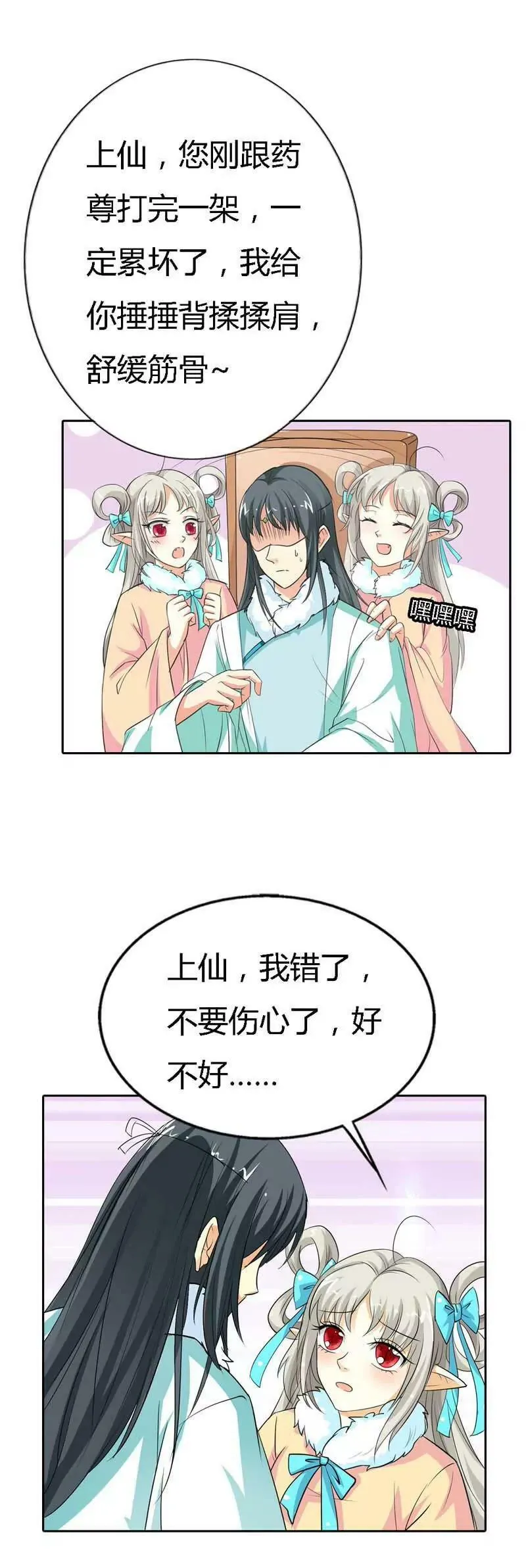 第一百二十八话 第10页