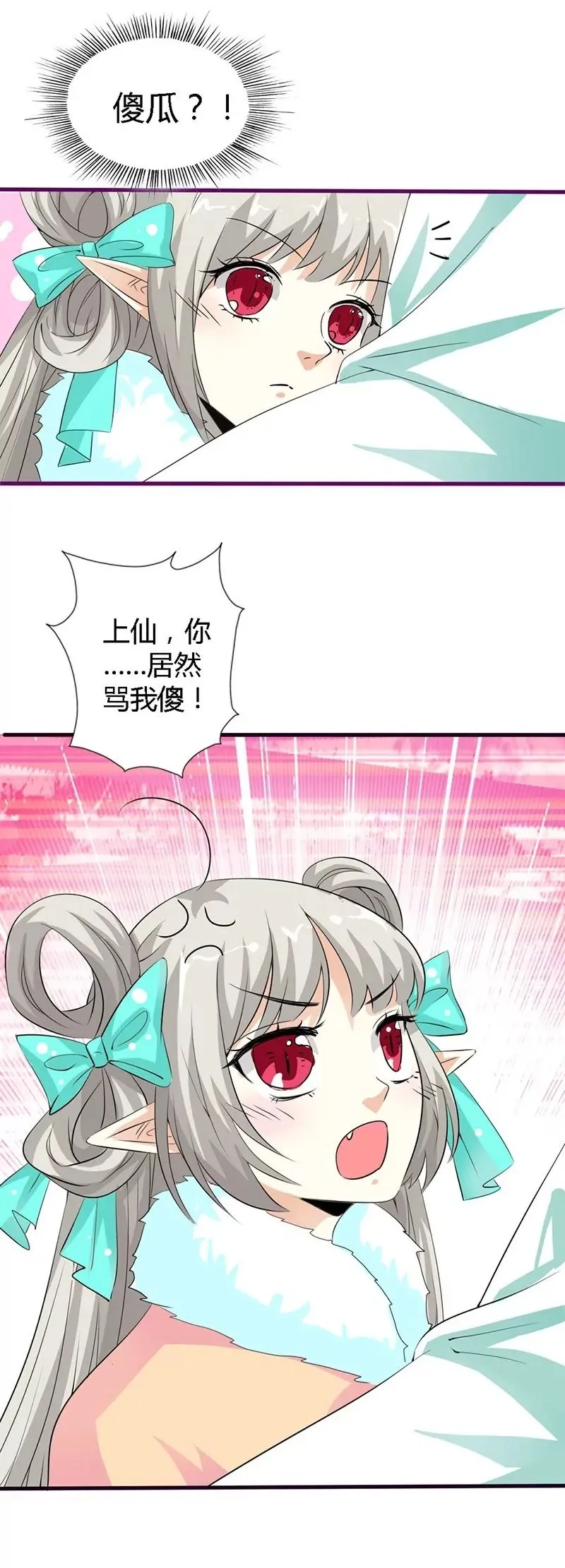 第一百二十九话 第2页