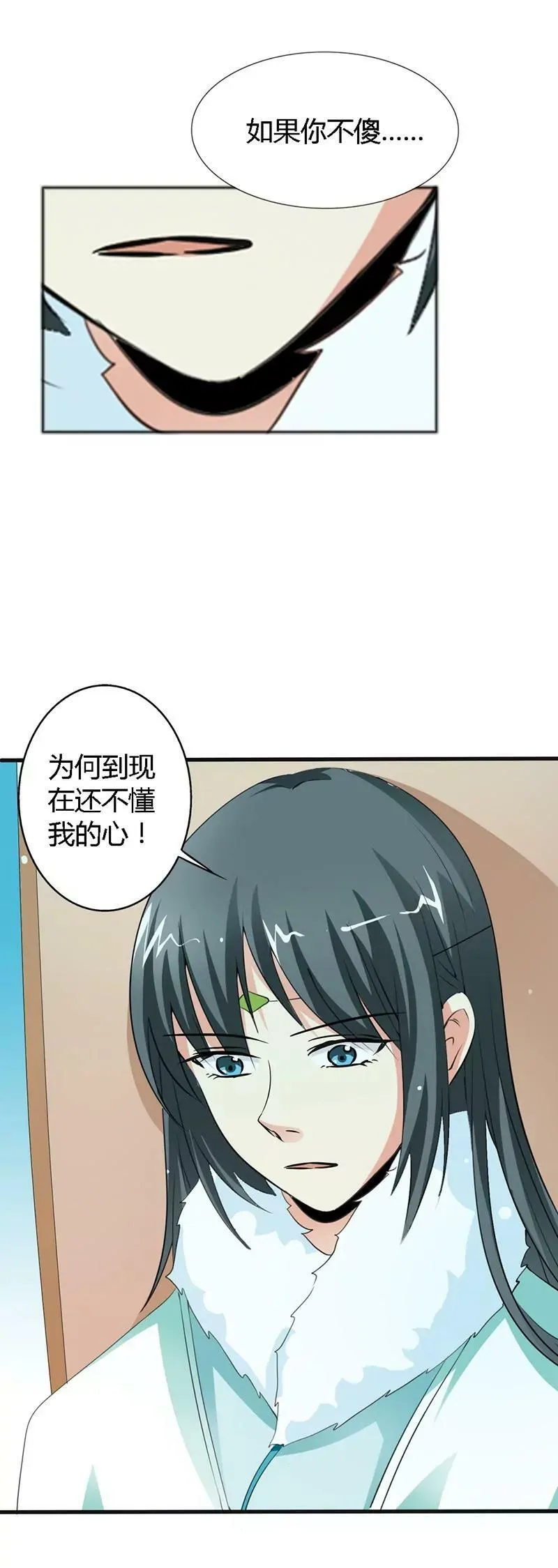第一百二十九话 第3页