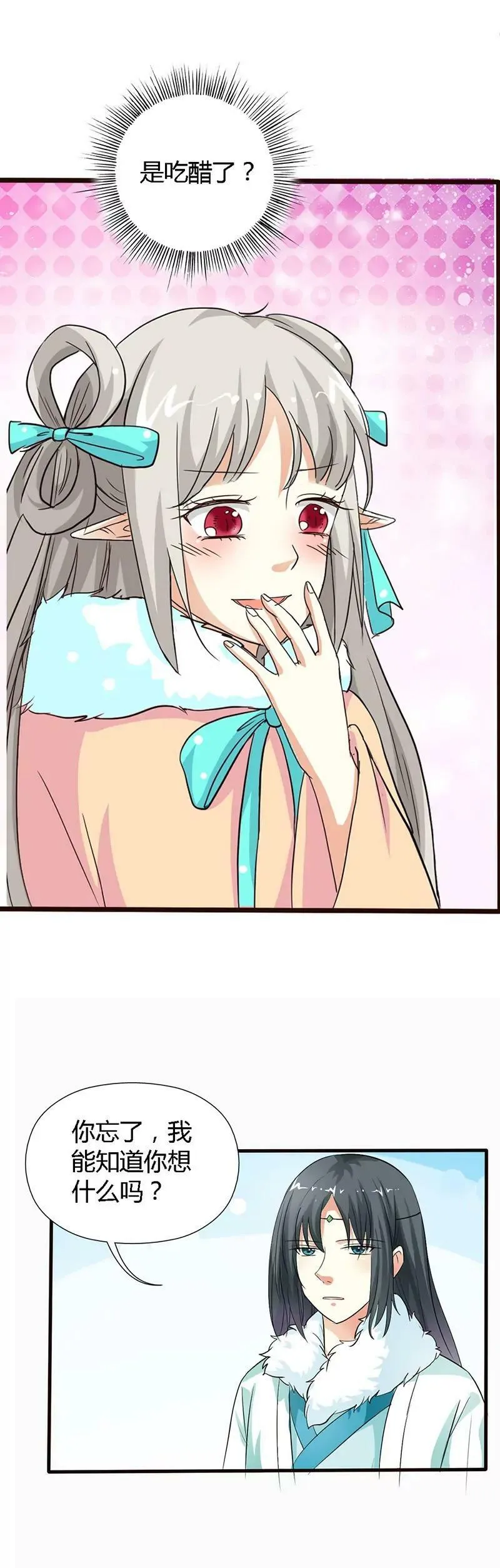 第一百二十九话 第5页