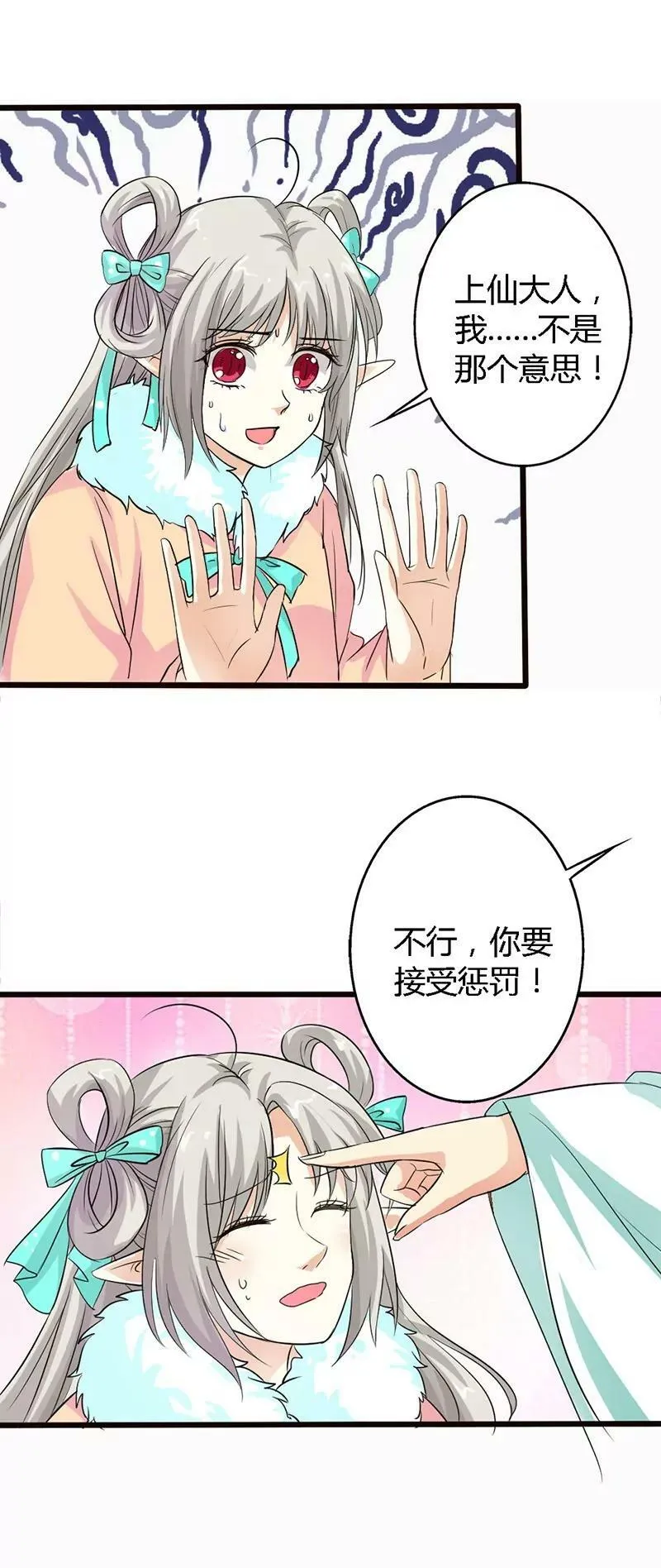 第一百二十九话 第6页