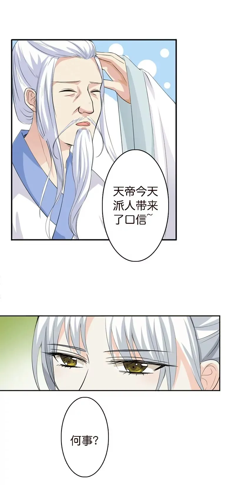 第一百二十九话 第11页