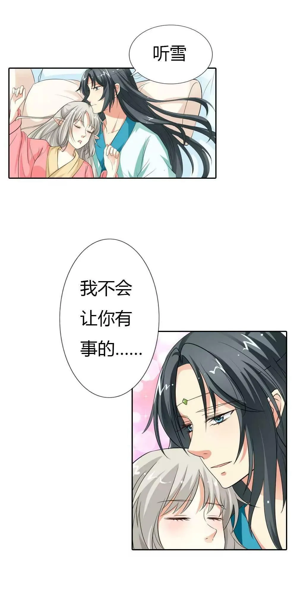 第一百三十话 第4页