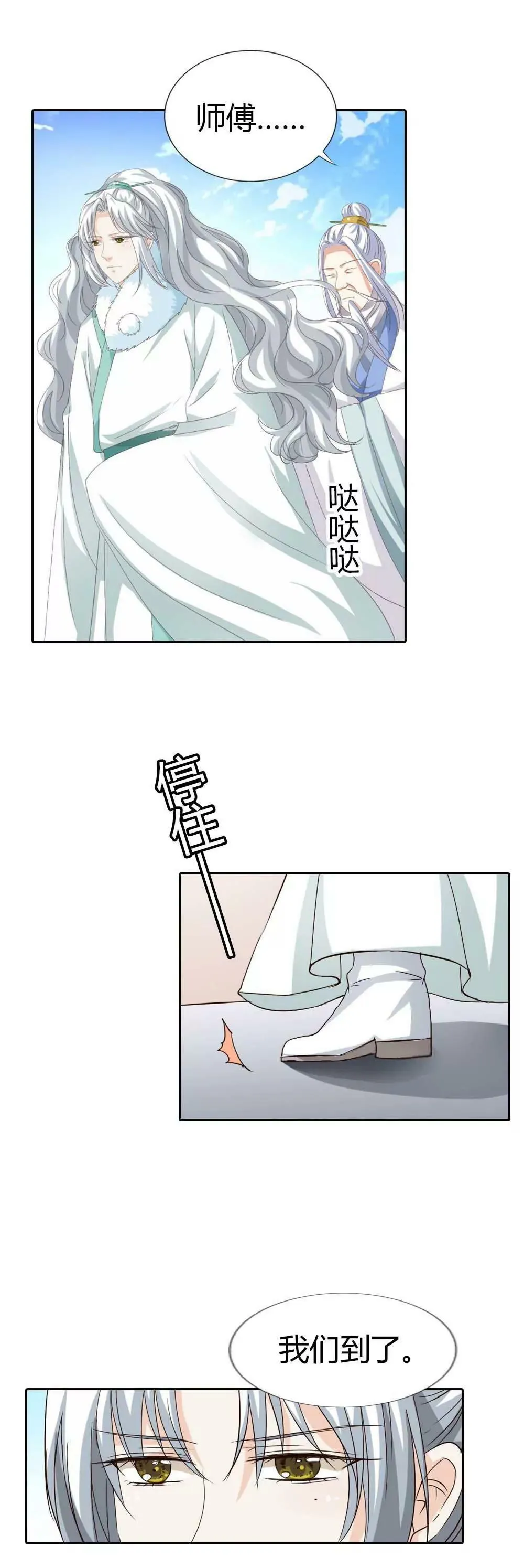 第一百三十话 第5页