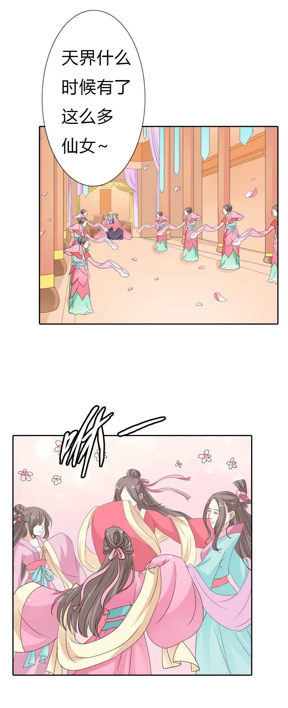 第一百三十话 第6页