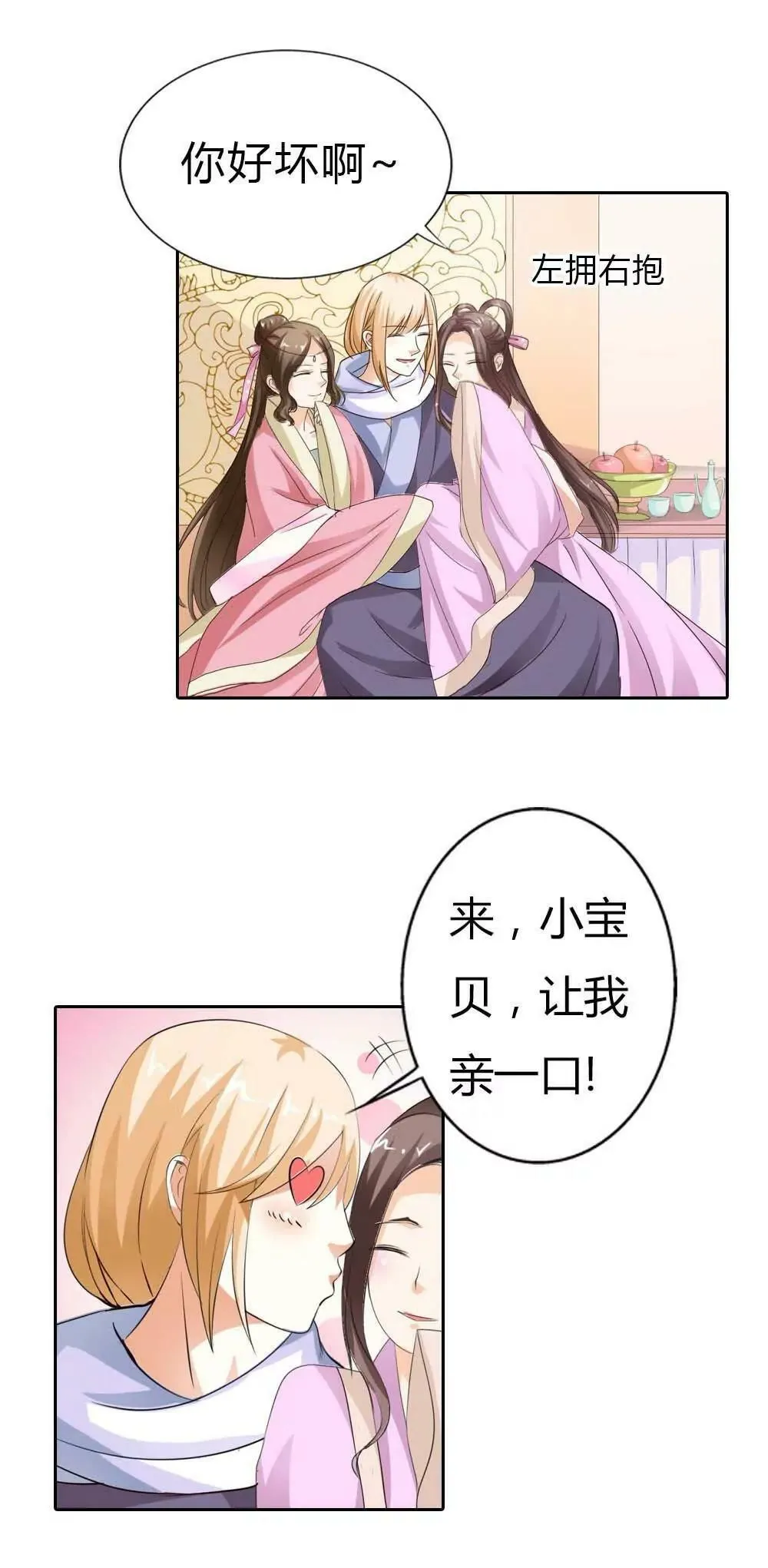 第一百三十话 第7页