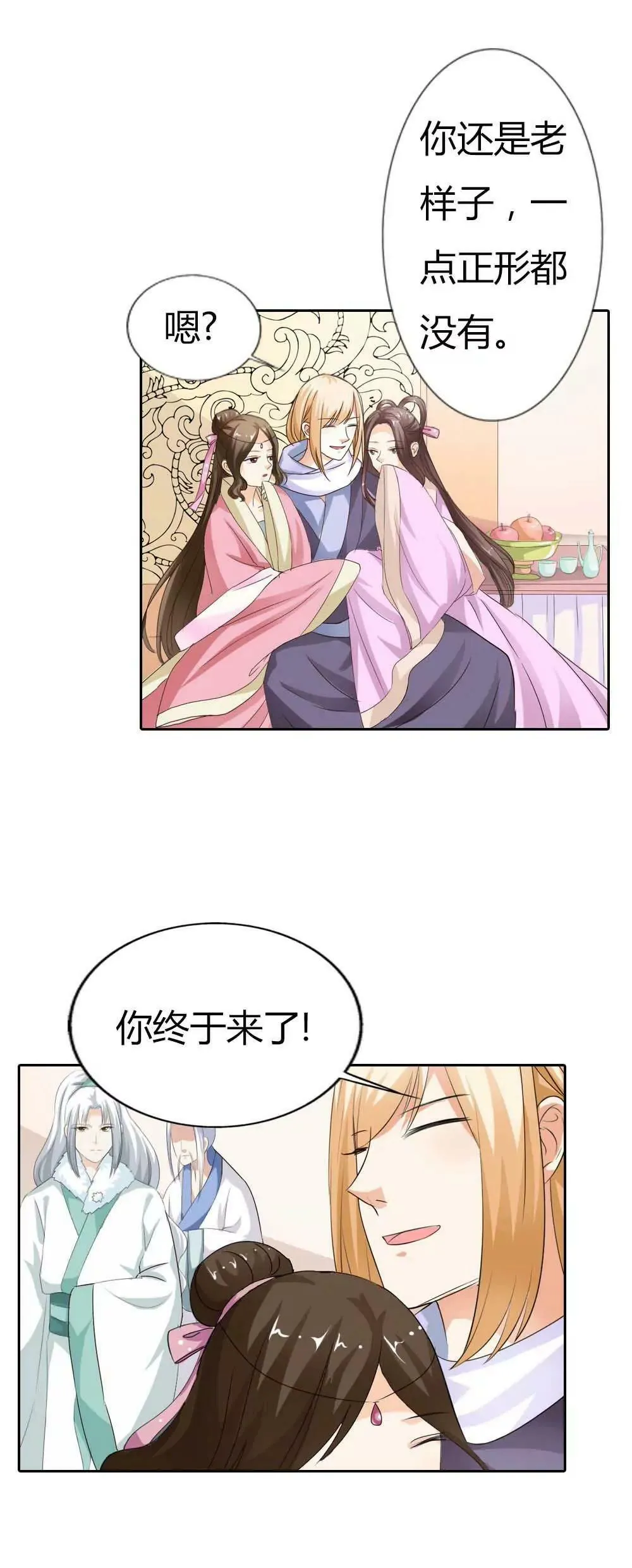 第一百三十话 第8页