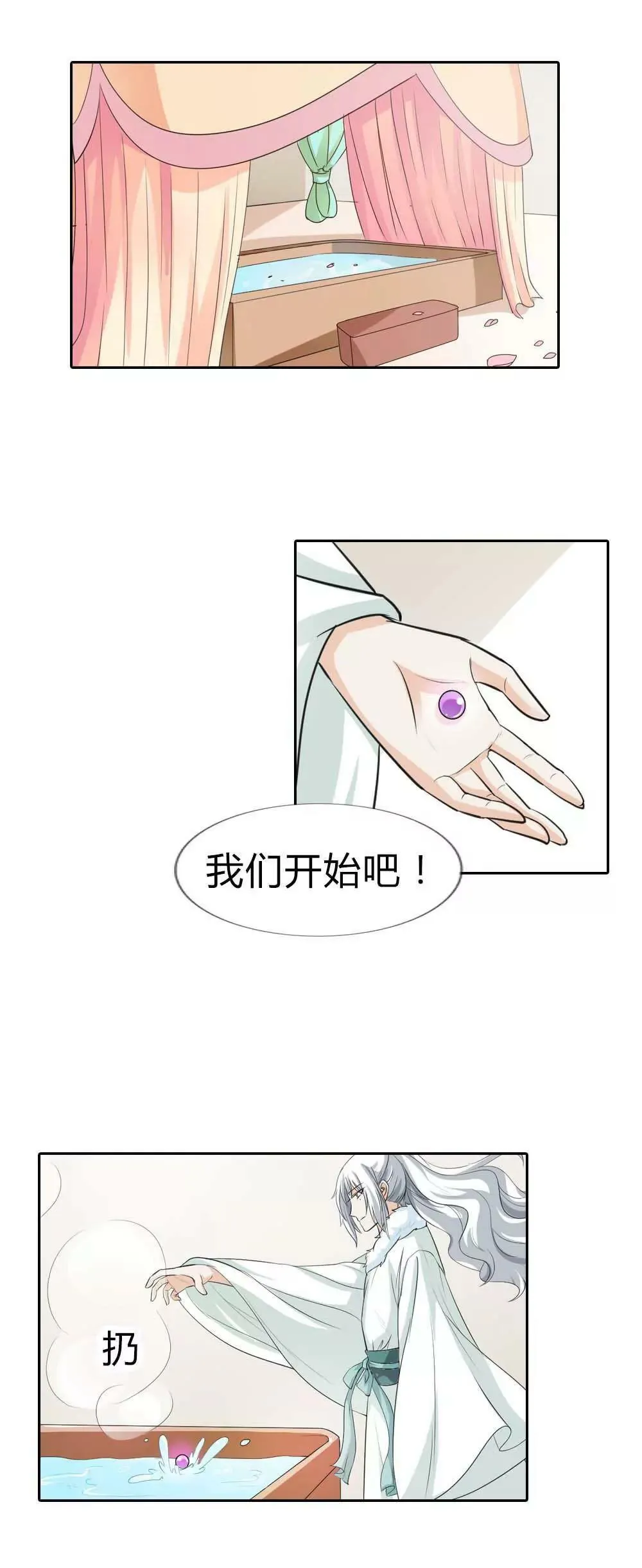第一百三十话 第9页