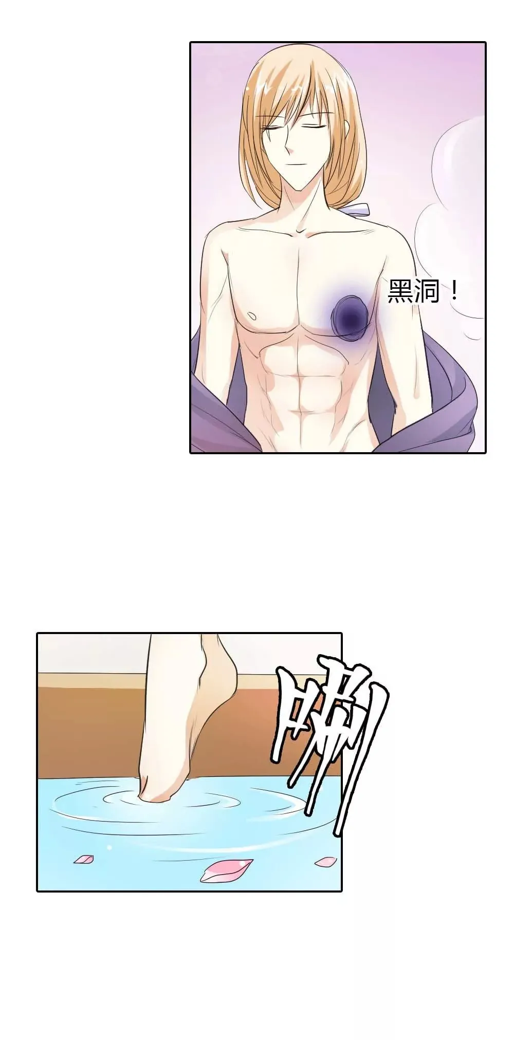第一百三十话 第10页