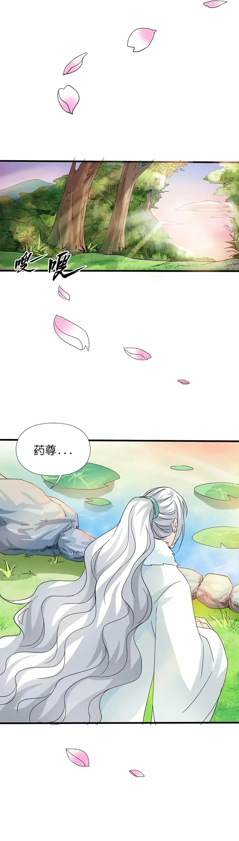 第一百三十二话 第2页