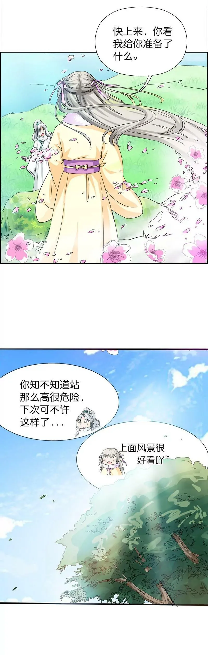 第一百三十二话 第4页