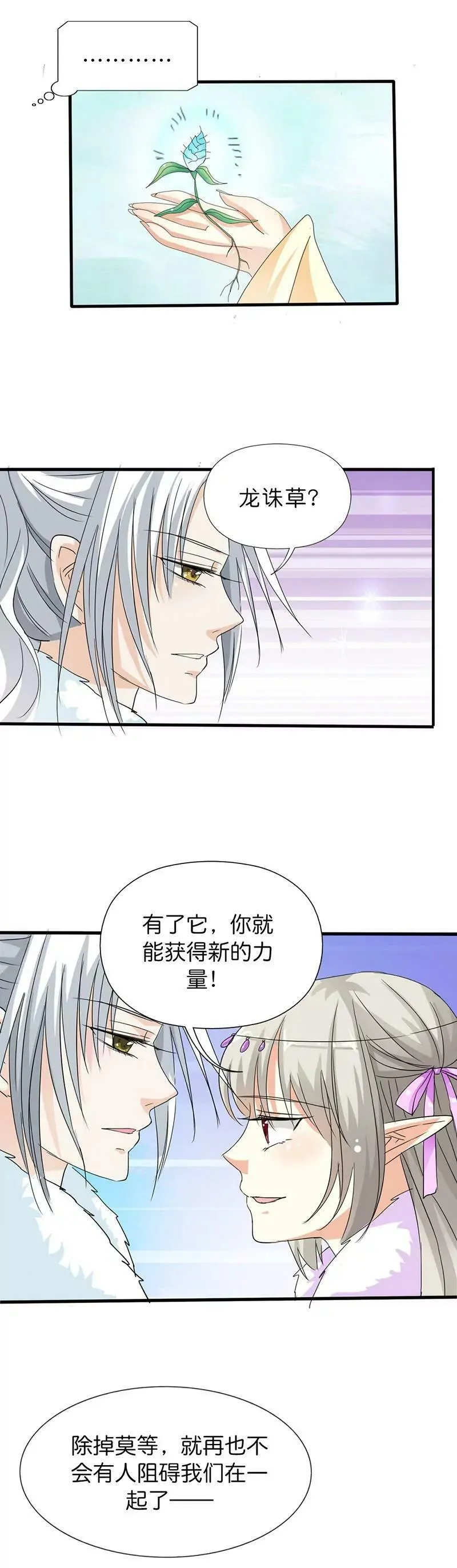 第一百三十二话 第6页