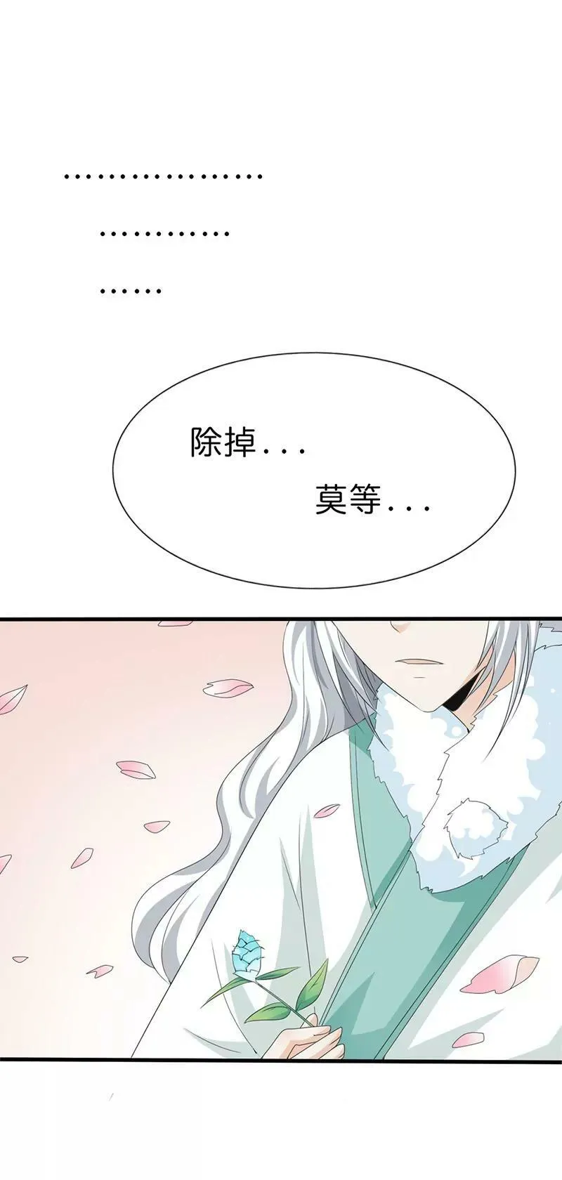 第一百三十二话 第8页